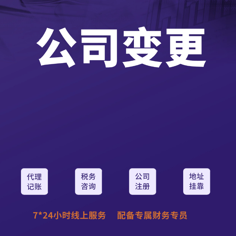 公司名称变更