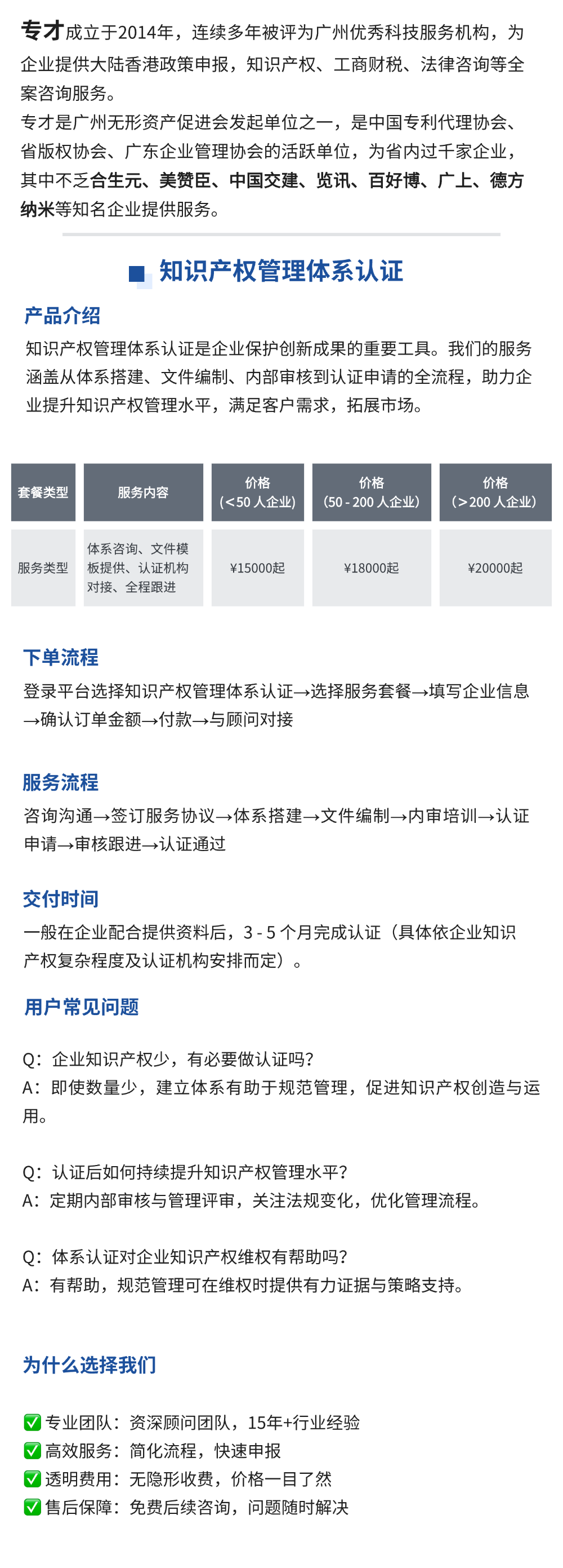 知识产权管理体系.png