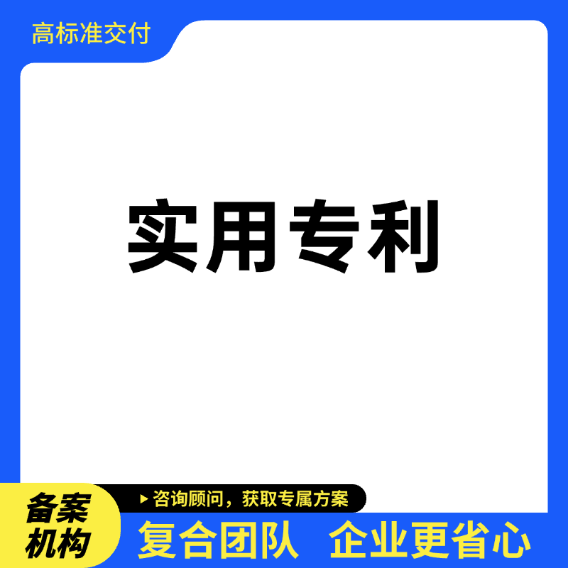 实用新型专利